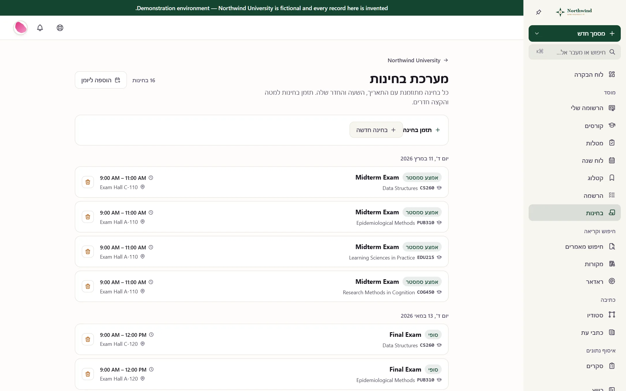 The exam schedule in Hebrew, laid out right to left